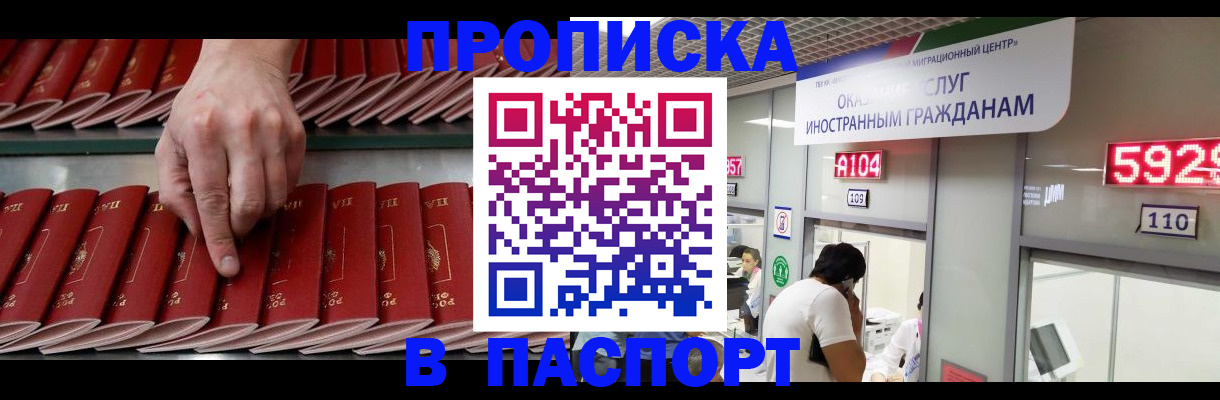 прописка для кредита в Сыктывкаре