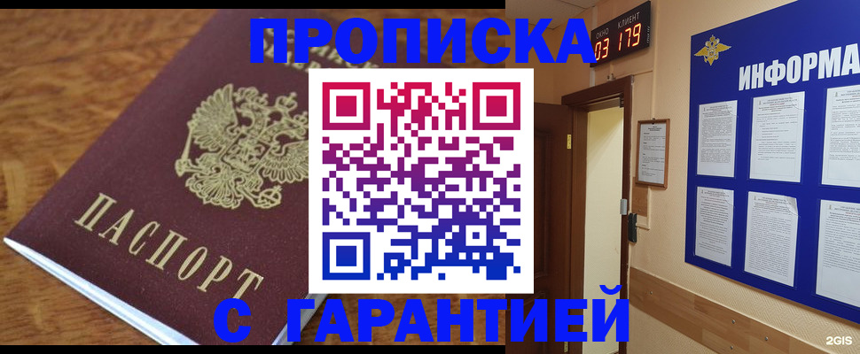 временная регистрация для всех в Сыктывкаре