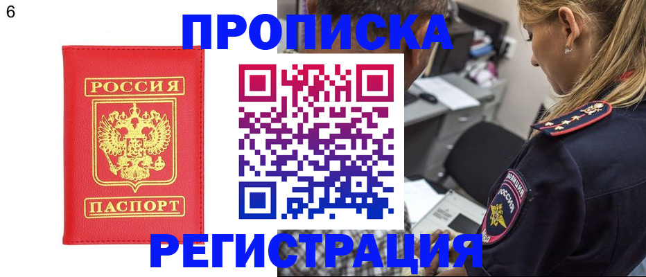 прописка иностранных граждан в Сыктывкаре