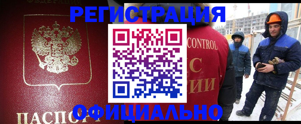 временная регистрация законно в Сыктывкаре